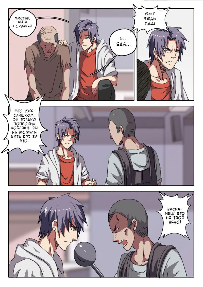 Манга 47 Хромосом - Глава 16 Страница 9