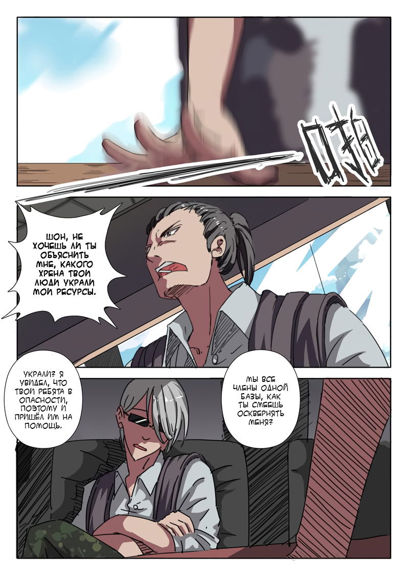 Манга 47 Хромосом - Глава 15 Страница 2