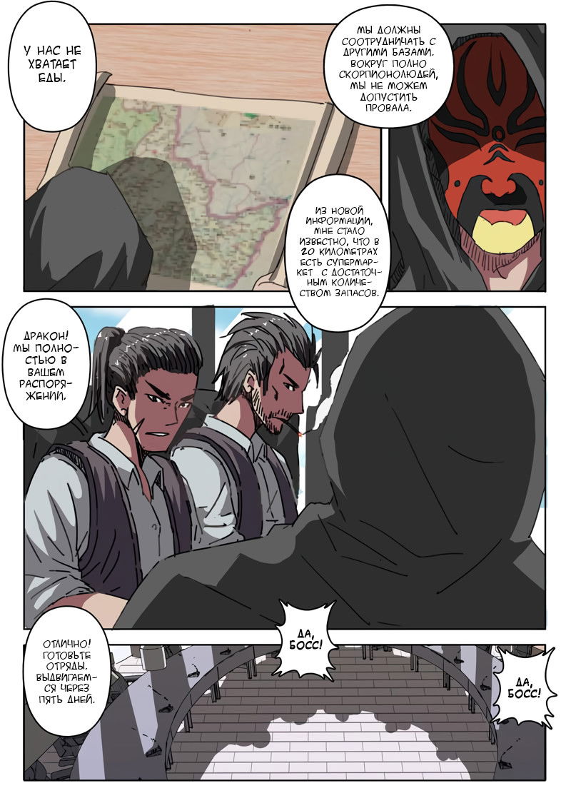 Манга 47 Хромосом - Глава 15 Страница 4