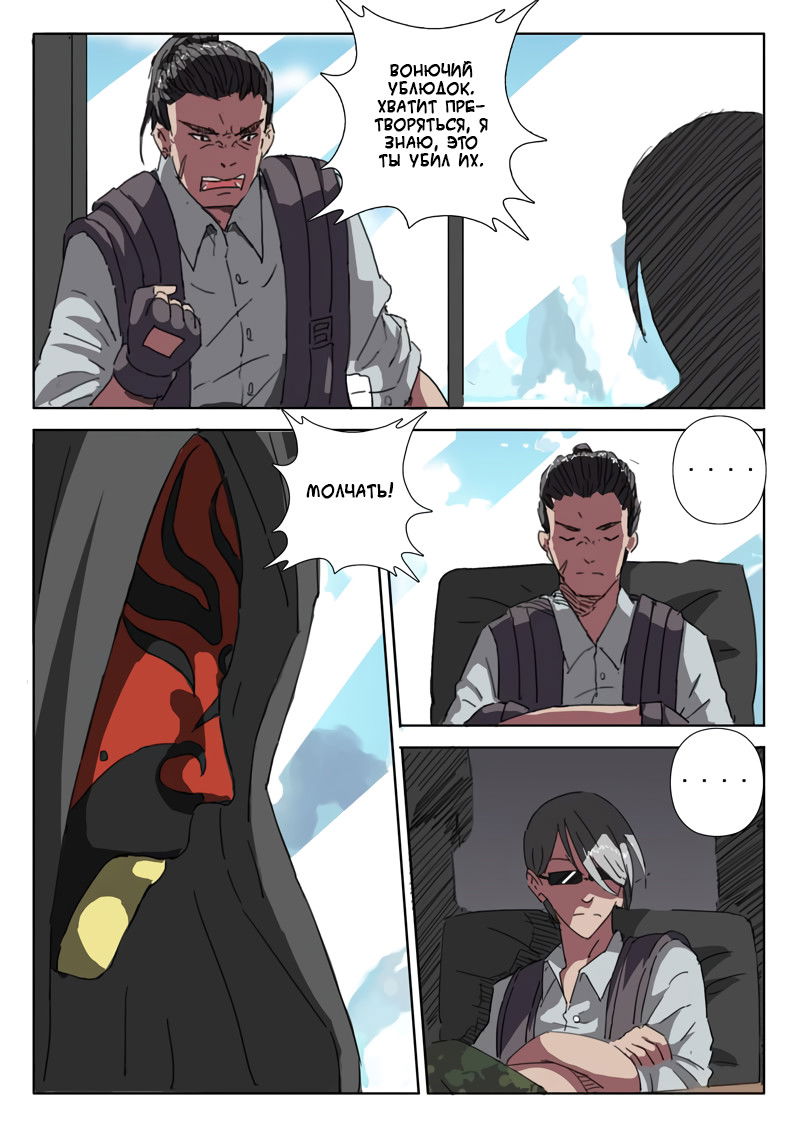 Манга 47 Хромосом - Глава 15 Страница 3