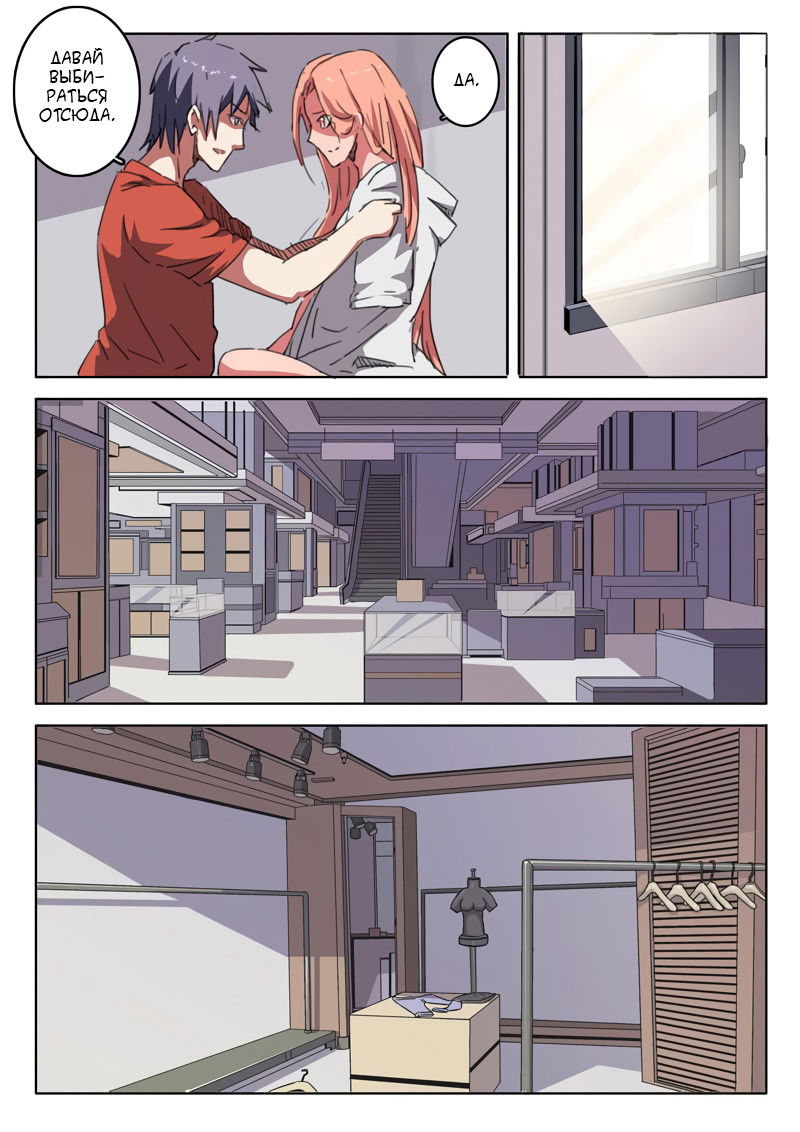 Манга 47 Хромосом - Глава 14 Страница 7