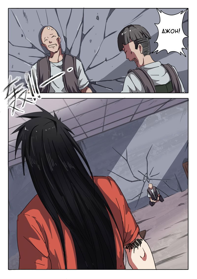 Манга 47 Хромосом - Глава 14 Страница 3