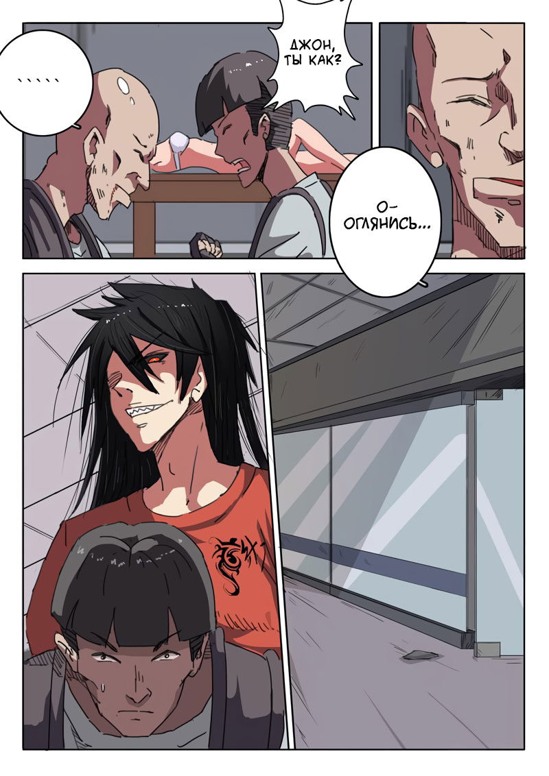 Манга 47 Хромосом - Глава 14 Страница 4