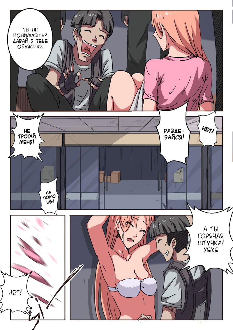 Манга 47 Хромосом - Глава 13 Страница 2