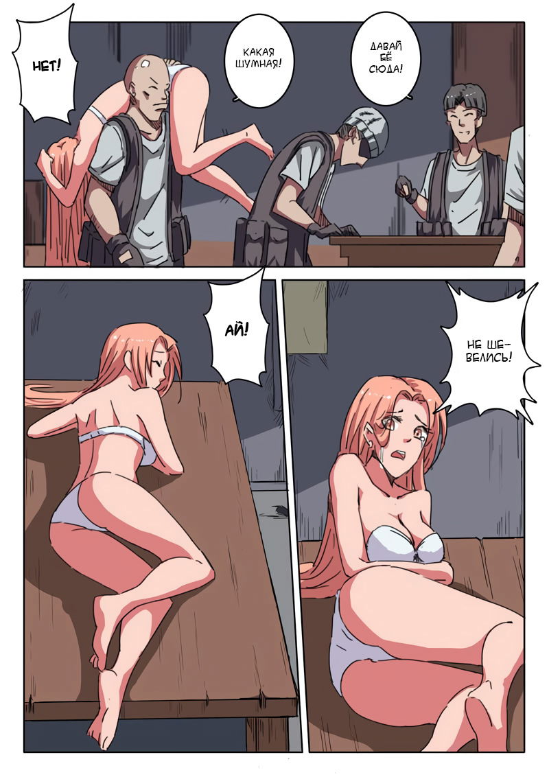 Манга 47 Хромосом - Глава 13 Страница 5