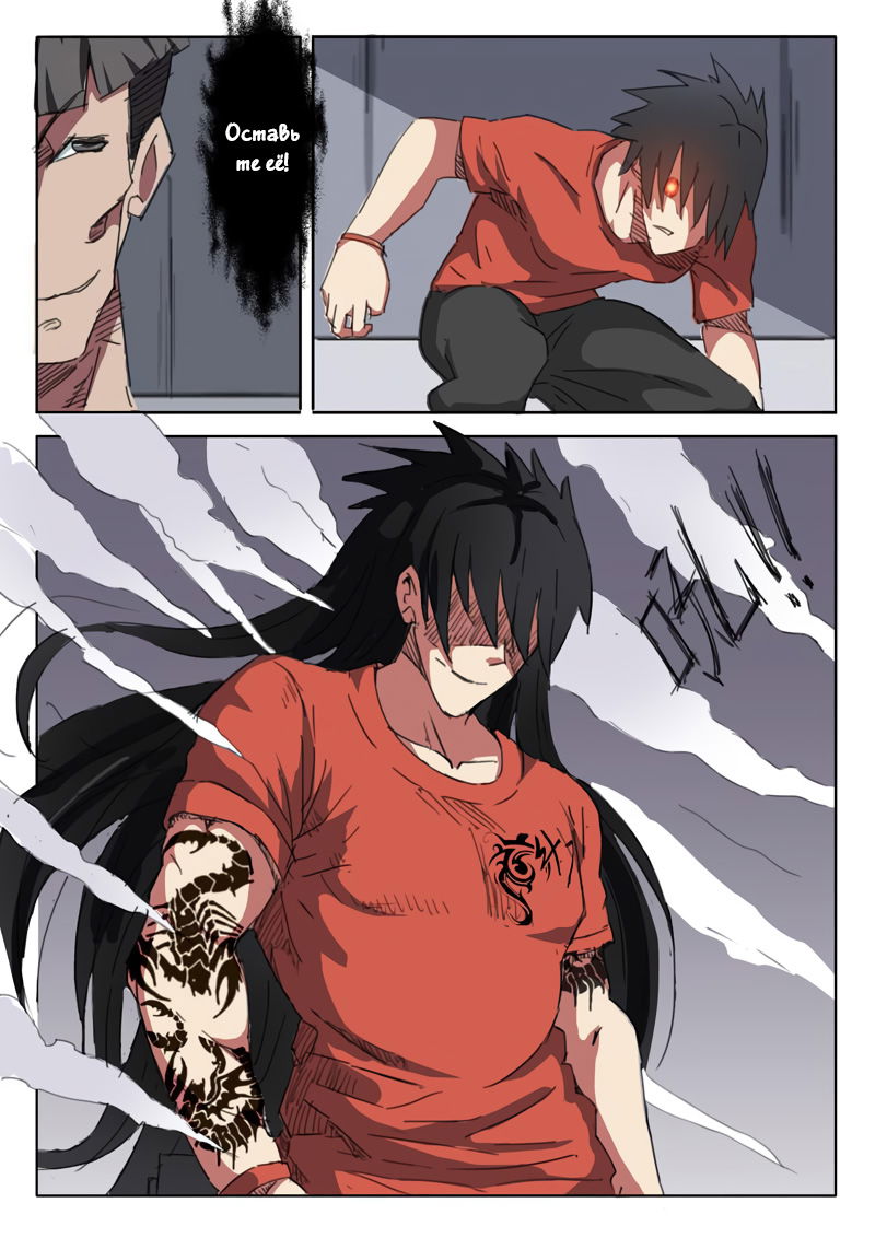 Манга 47 Хромосом - Глава 13 Страница 8