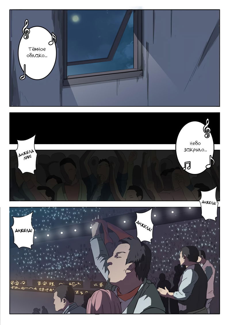 Манга 47 Хромосом - Глава 12 Страница 3