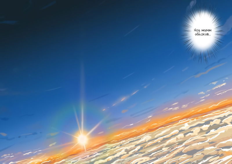 Манга 47 Хромосом - Глава 12 Страница 6