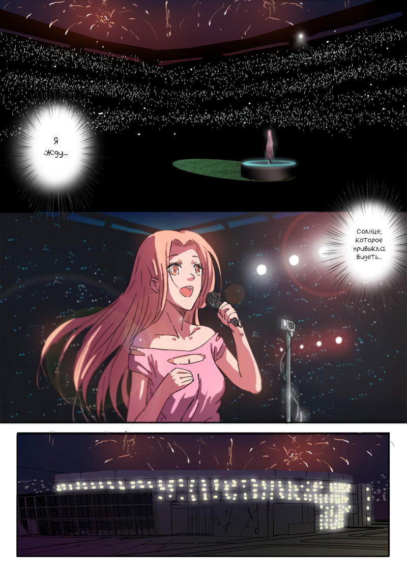 Манга 47 Хромосом - Глава 12 Страница 4