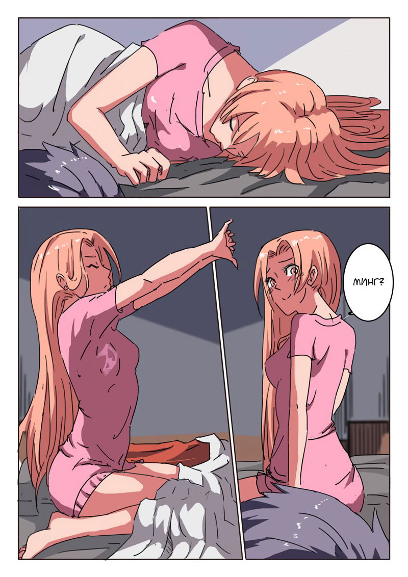 Манга 47 Хромосом - Глава 12 Страница 8