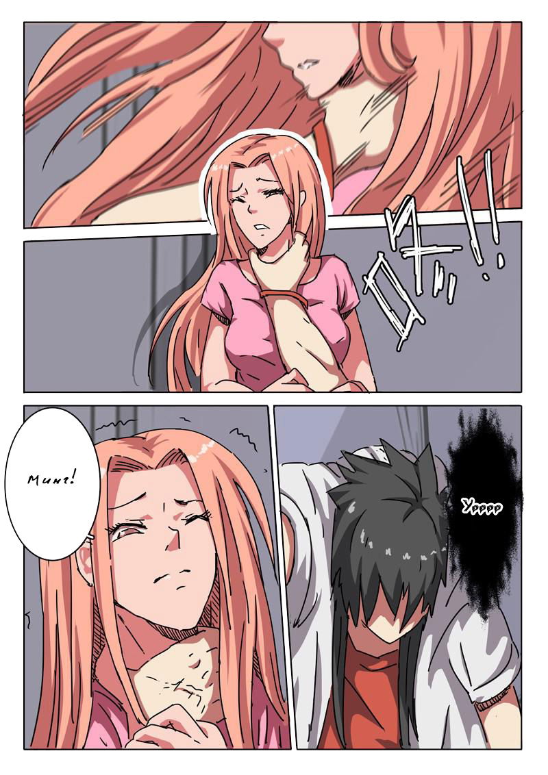 Манга 47 Хромосом - Глава 10 Страница 6