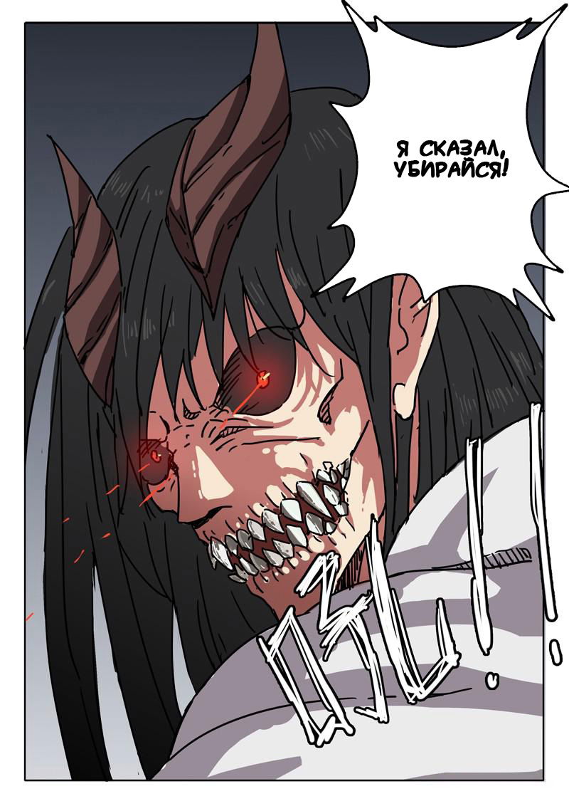 Манга 47 Хромосом - Глава 10 Страница 4