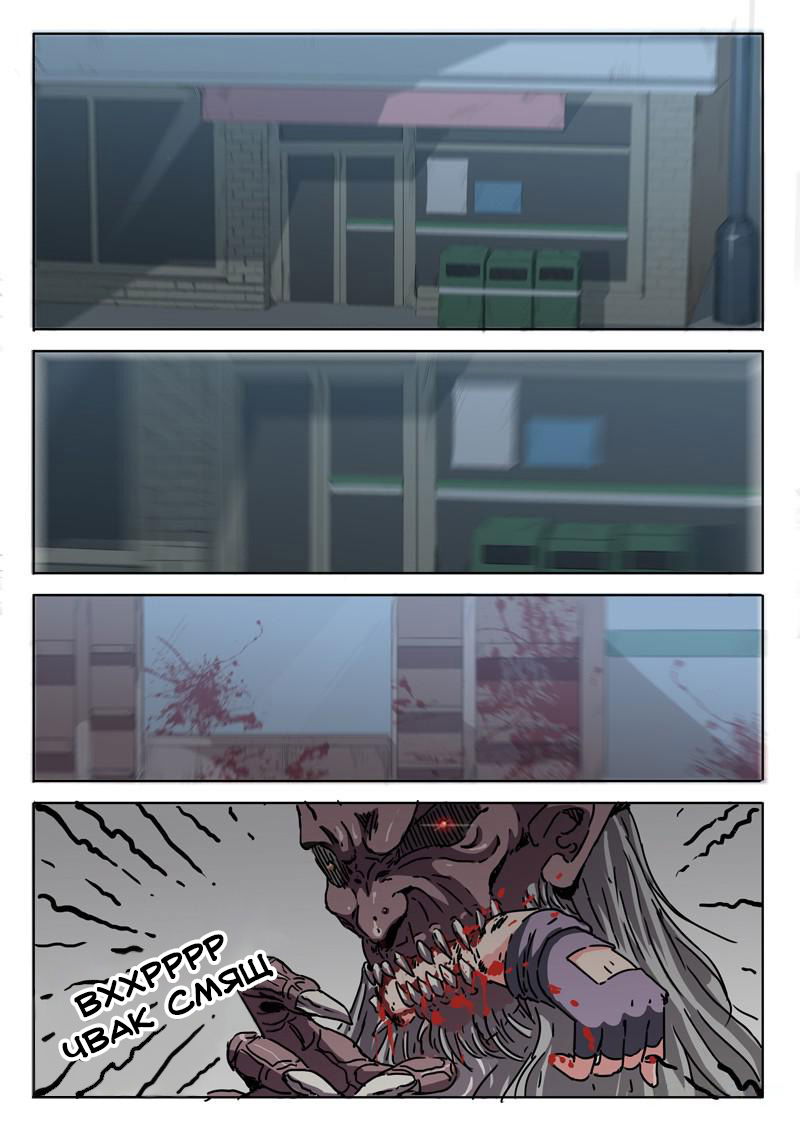 Манга 47 Хромосом - Глава 9 Страница 7