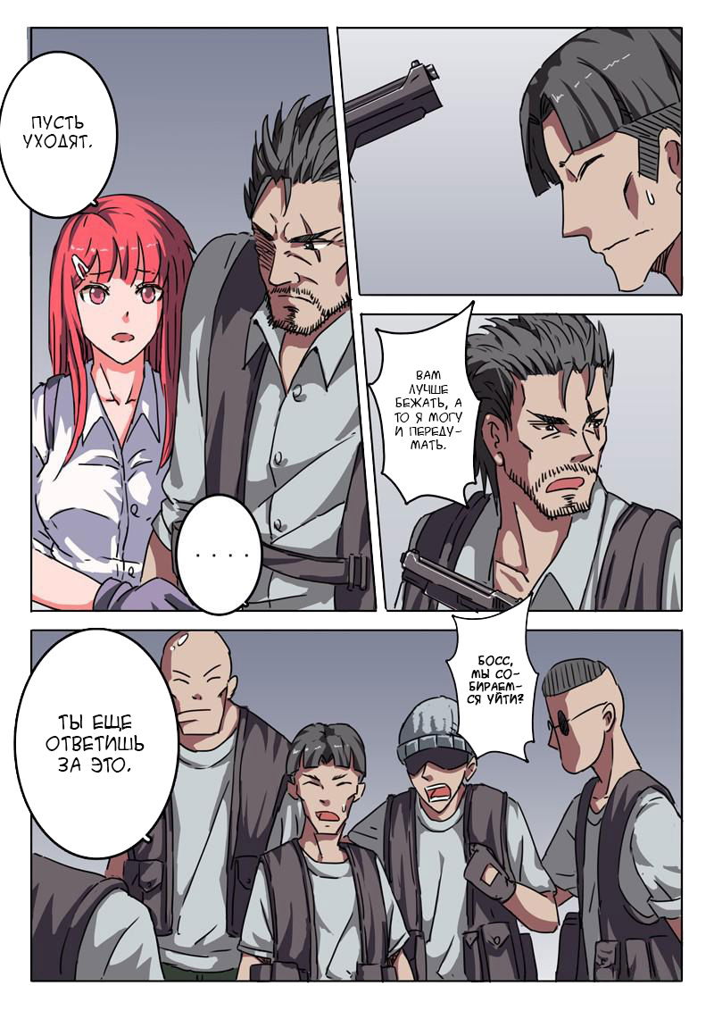 Манга 47 Хромосом - Глава 8 Страница 6