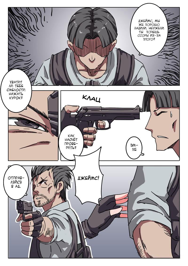 Манга 47 Хромосом - Глава 8 Страница 5