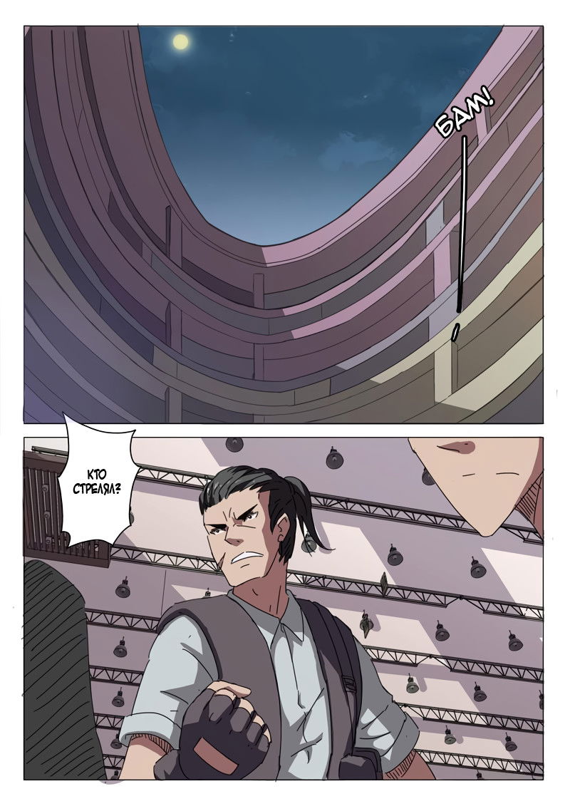 Манга 47 Хромосом - Глава 25 Страница 9