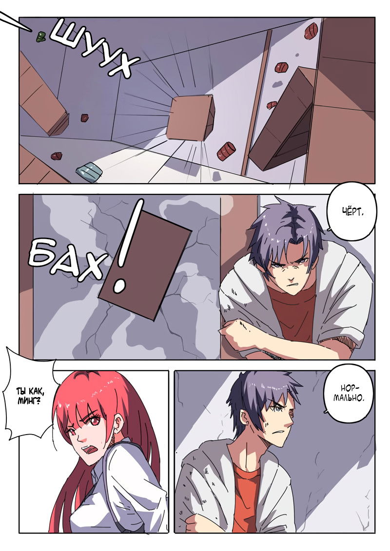 Манга 47 Хромосом - Глава 25 Страница 2