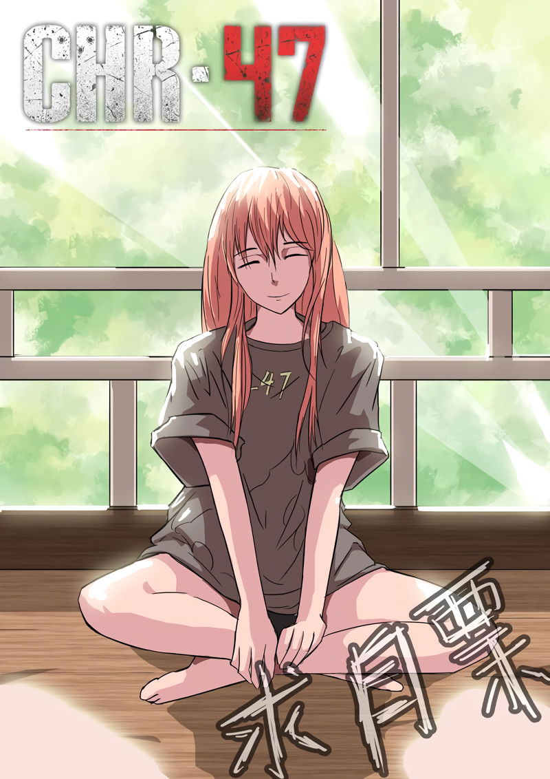 Манга 47 Хромосом - Глава 25 Страница 1