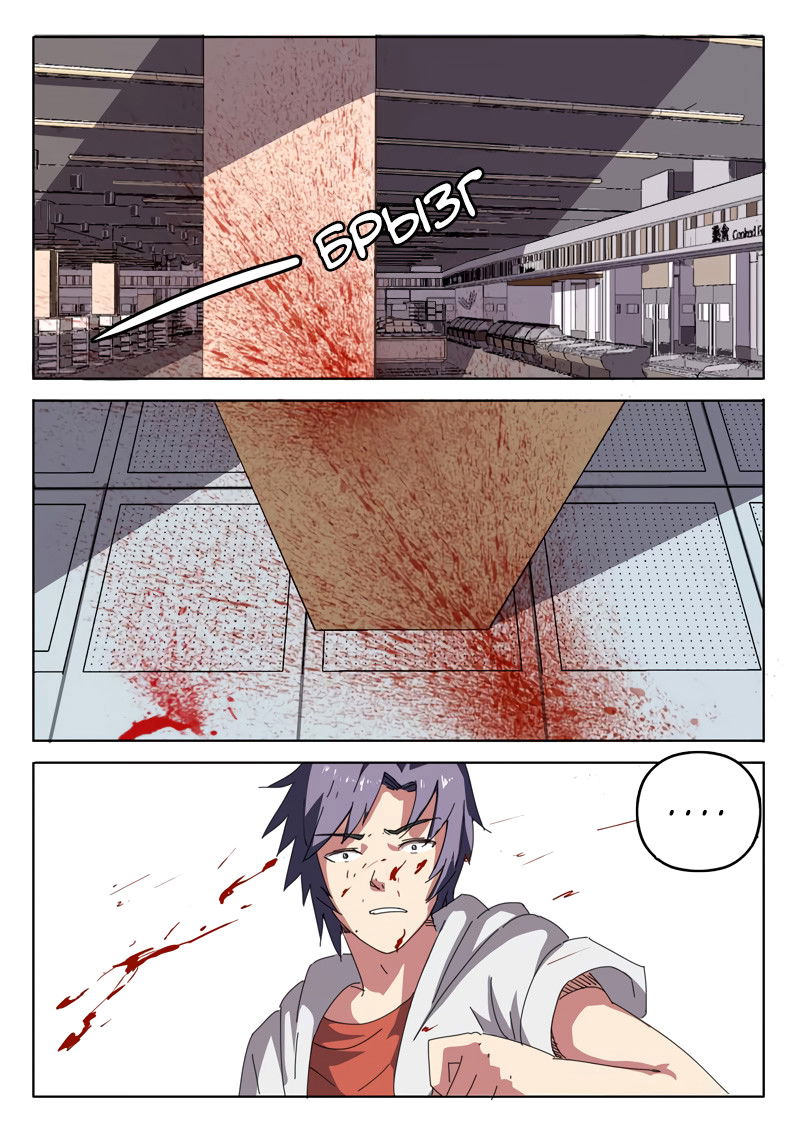 Манга 47 Хромосом - Глава 25 Страница 5