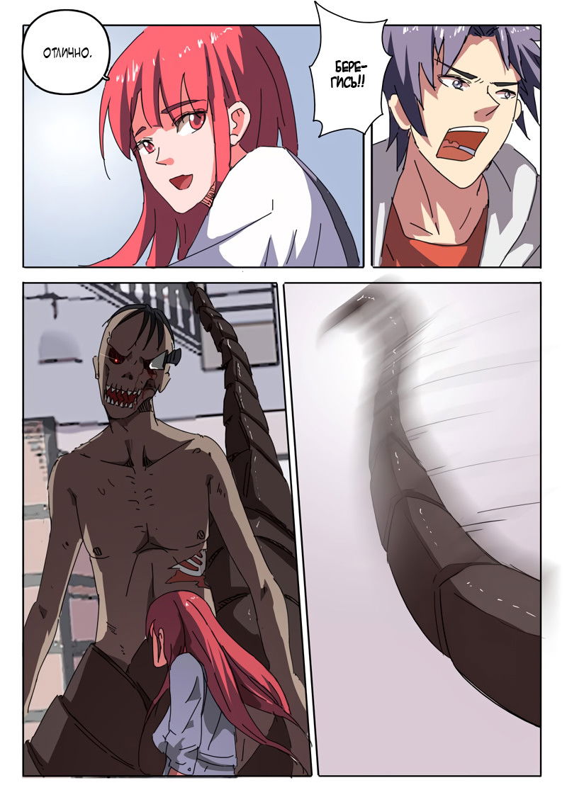 Манга 47 Хромосом - Глава 25 Страница 3