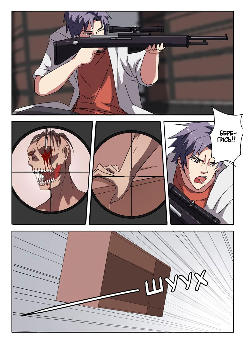 Манга 47 Хромосом - Глава 24 Страница 8