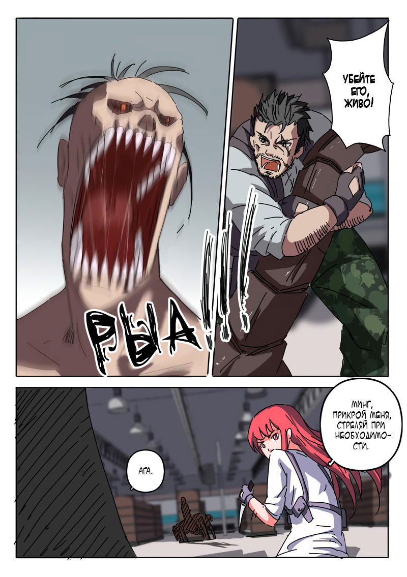 Манга 47 Хромосом - Глава 24 Страница 3