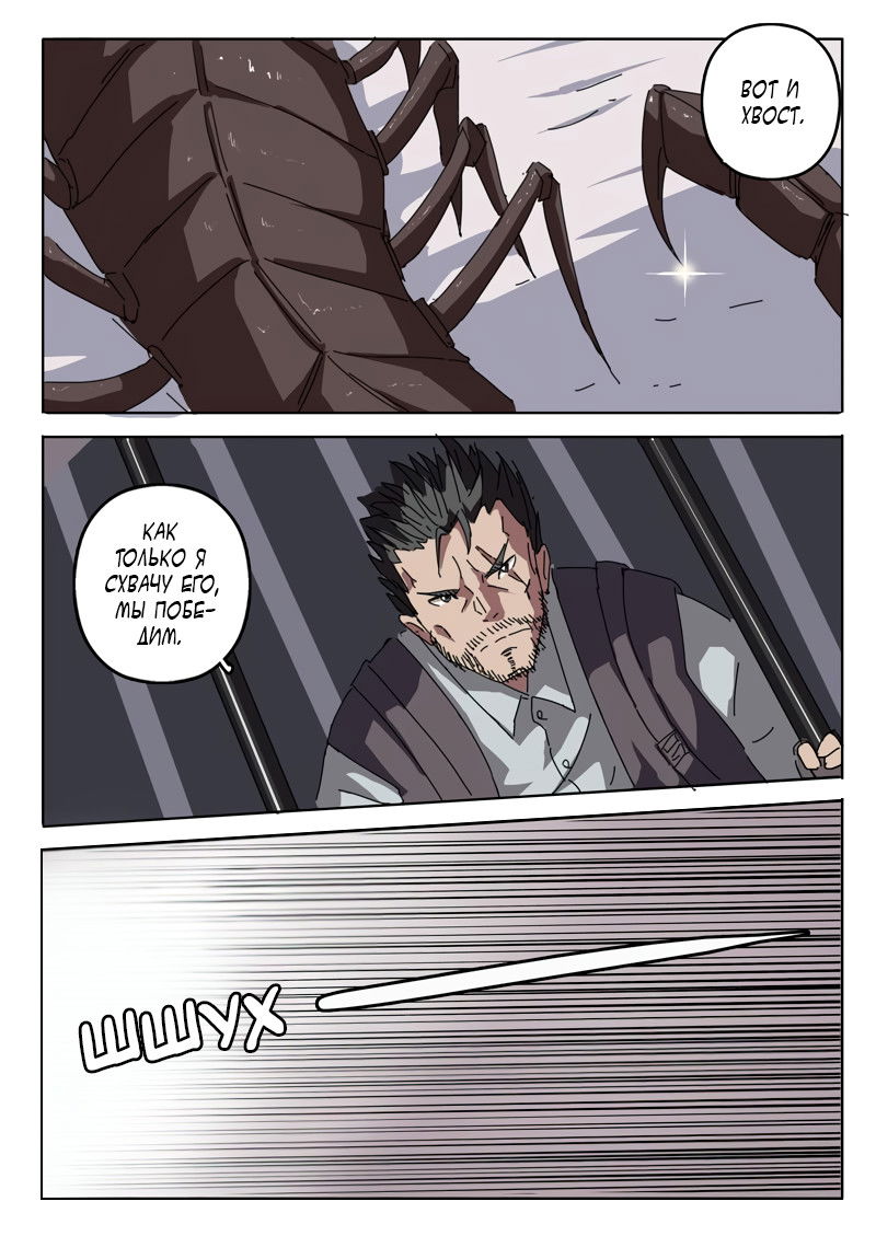 Манга 47 Хромосом - Глава 24 Страница 2