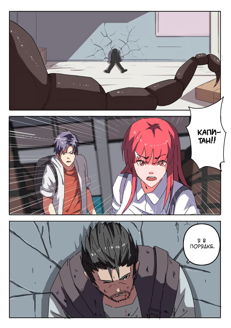 Манга 47 Хромосом - Глава 24 Страница 5