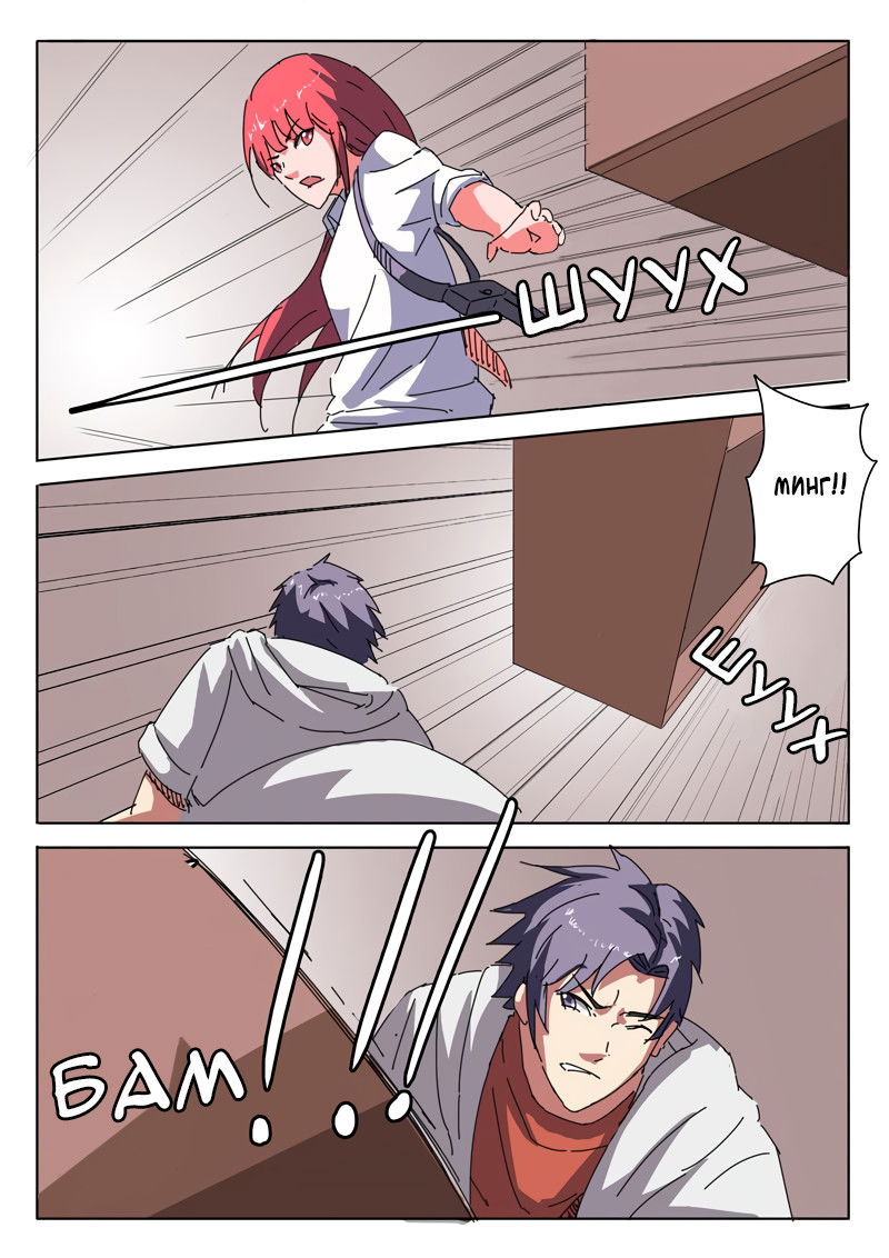 Манга 47 Хромосом - Глава 24 Страница 9