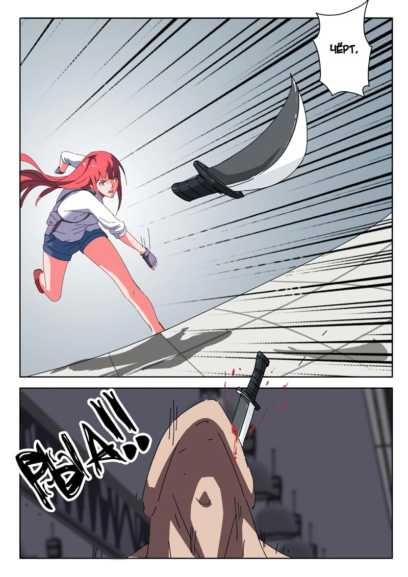 Манга 47 Хромосом - Глава 24 Страница 6