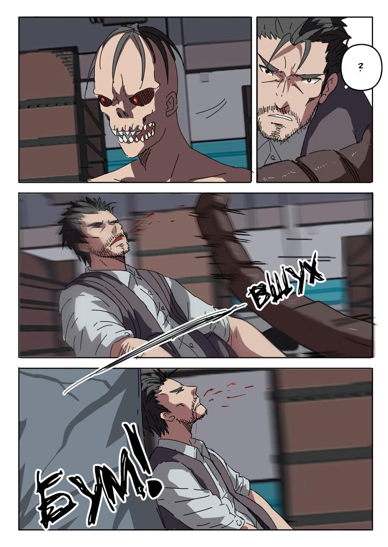 Манга 47 Хромосом - Глава 24 Страница 4