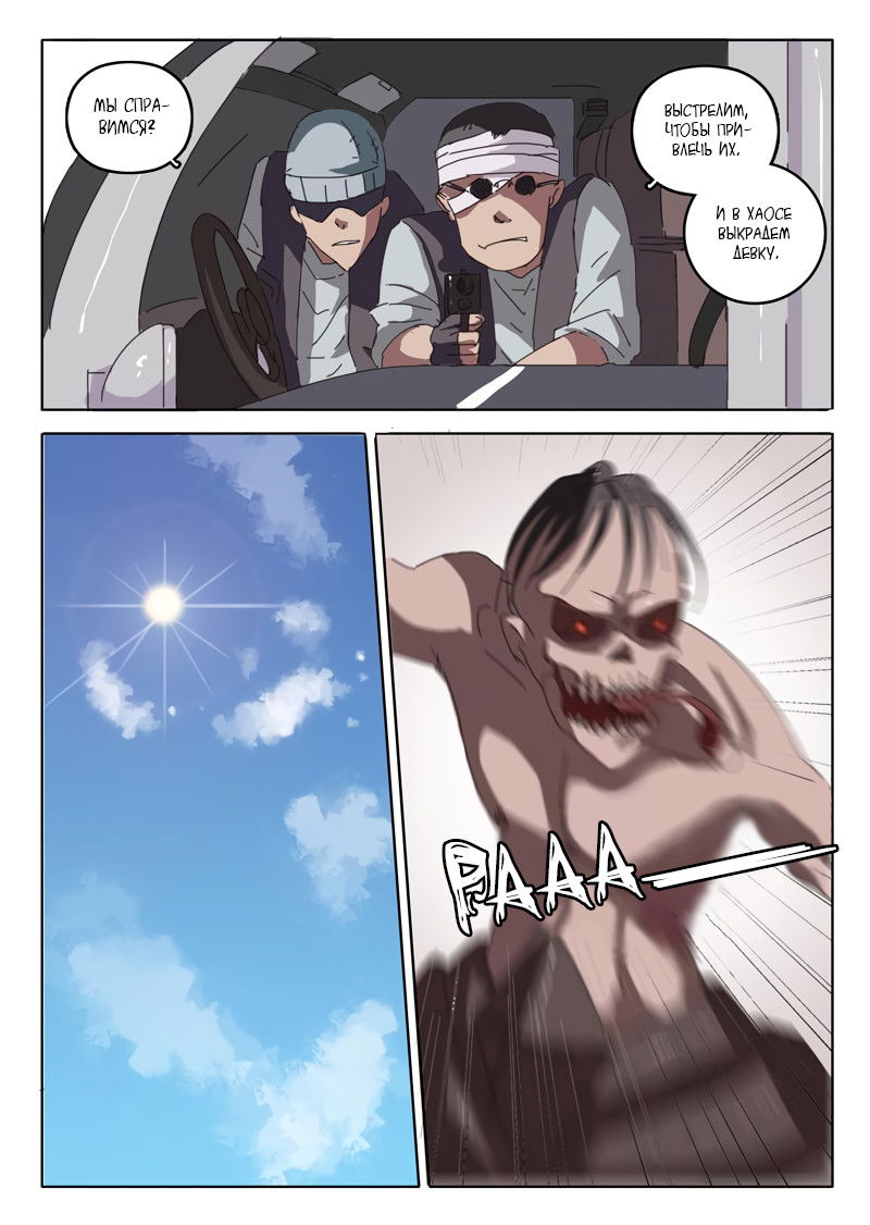 Манга 47 Хромосом - Глава 23 Страница 8