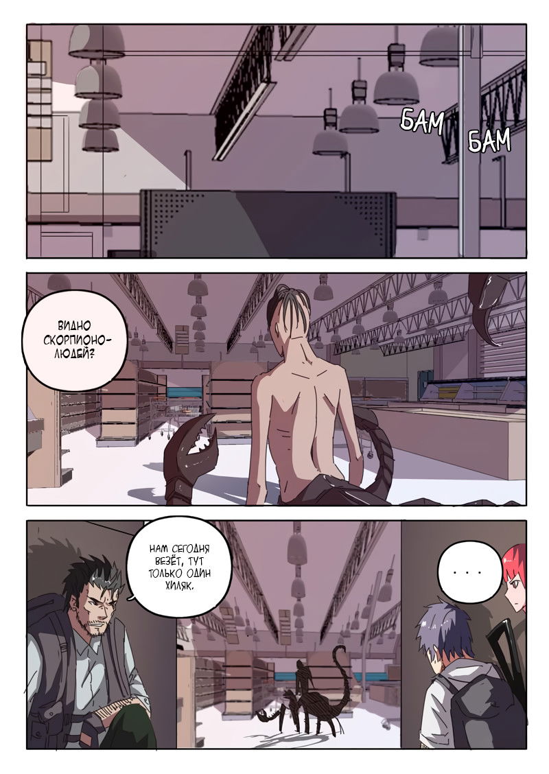 Манга 47 Хромосом - Глава 23 Страница 2