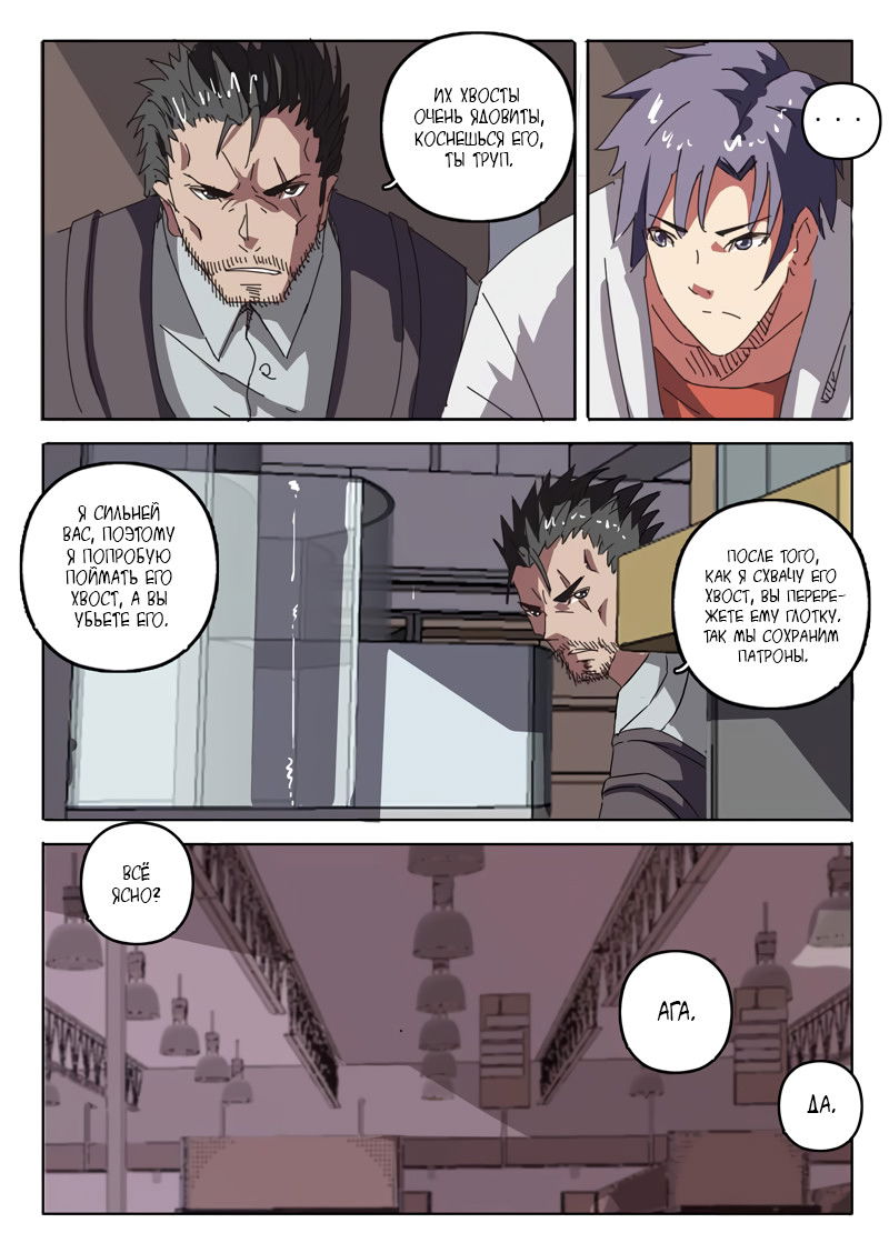 Манга 47 Хромосом - Глава 23 Страница 4