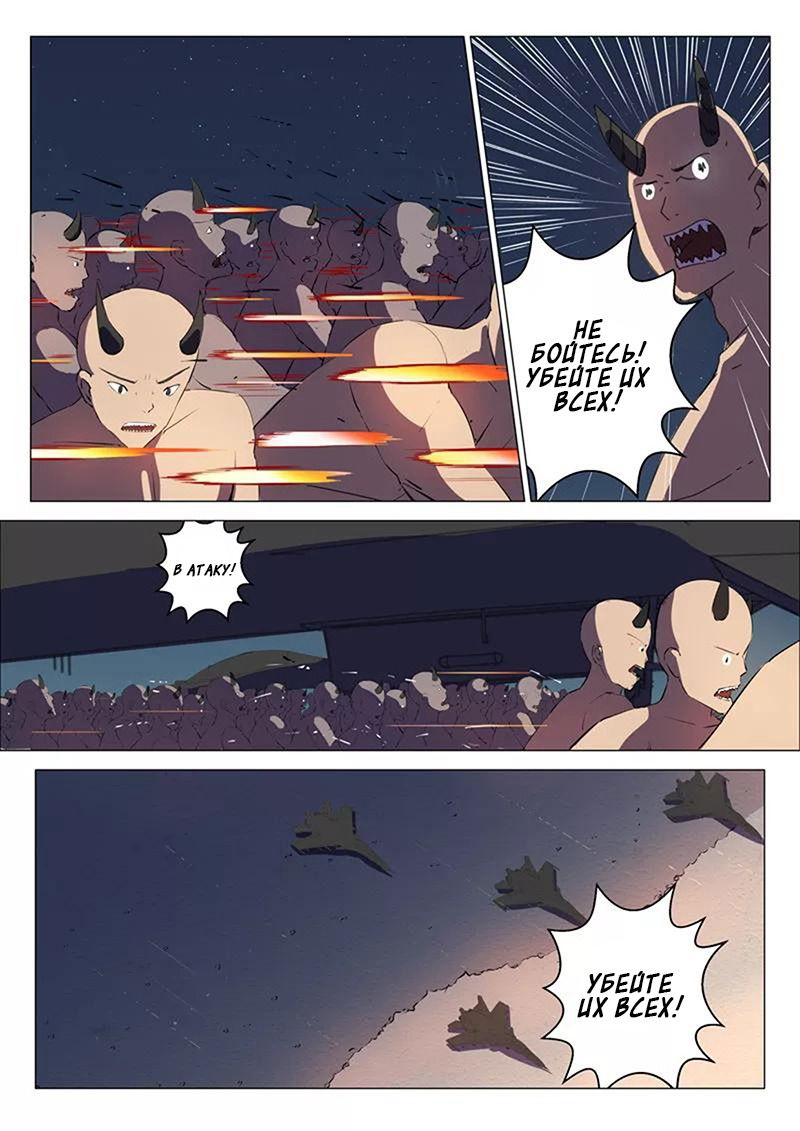 Манга 47 Хромосом - Глава 86 Страница 4