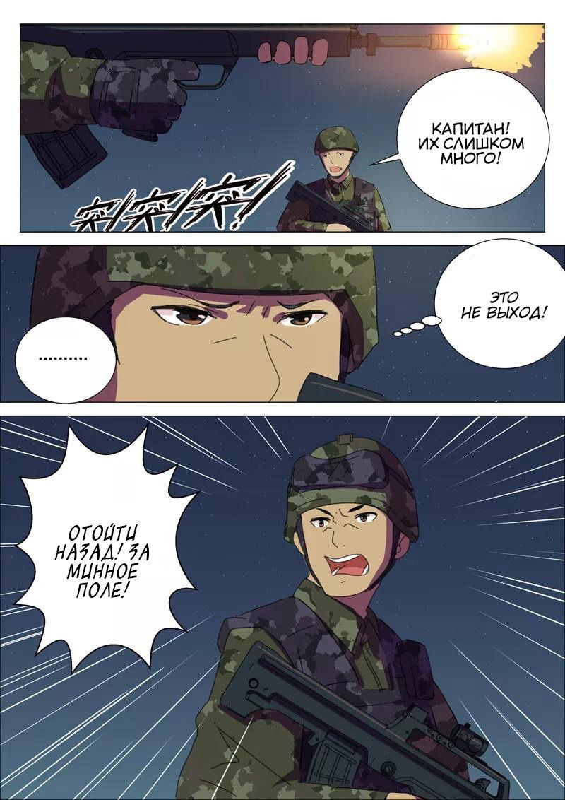 Манга 47 Хромосом - Глава 86 Страница 5