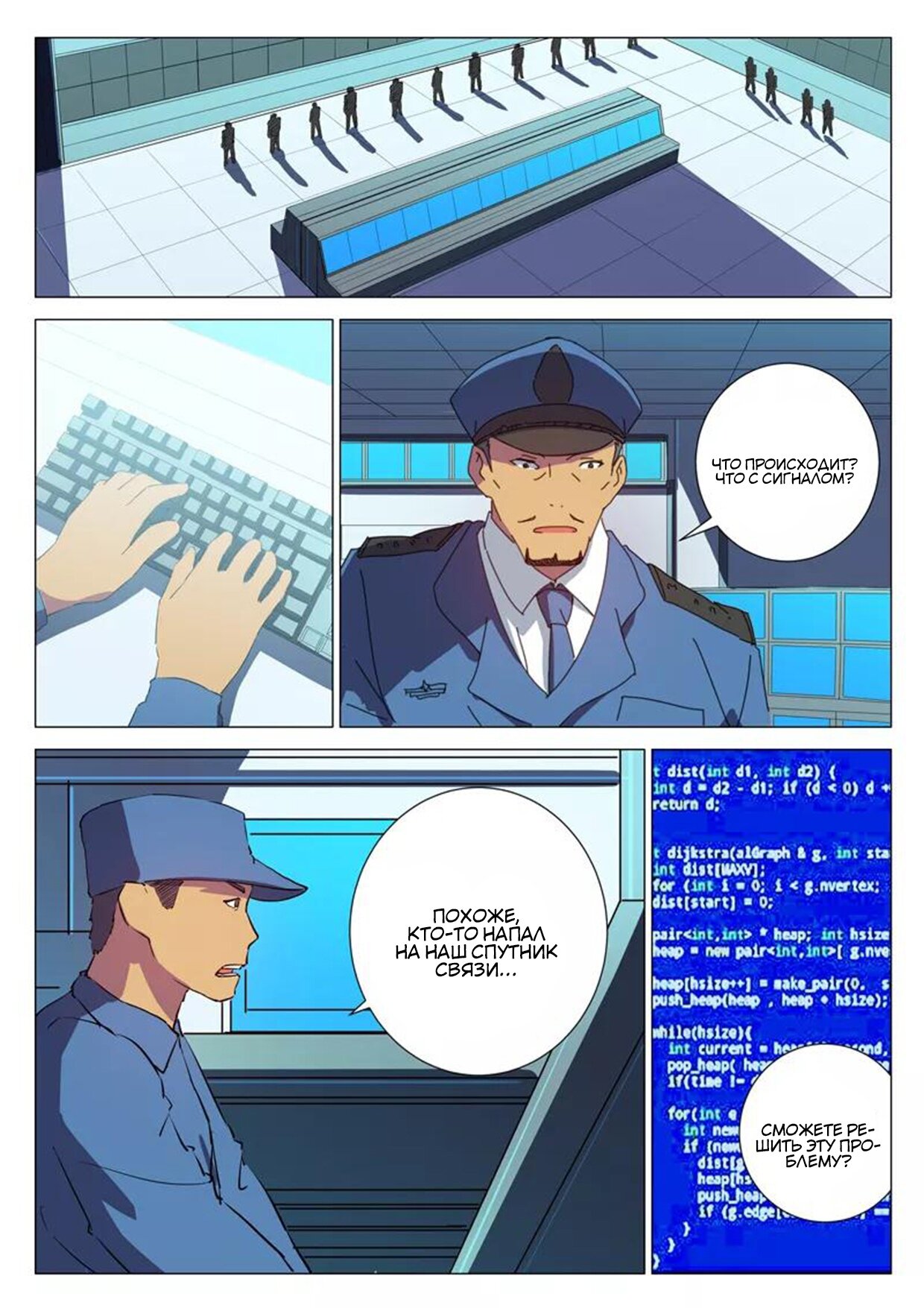 Манга 47 Хромосом - Глава 85 Страница 7