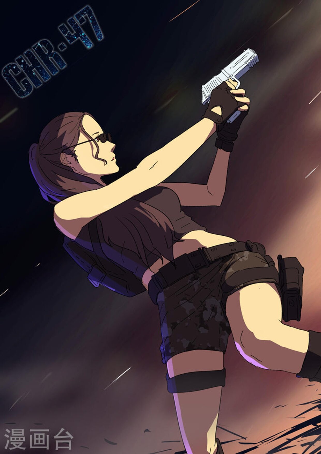 Манга 47 Хромосом - Глава 85 Страница 1