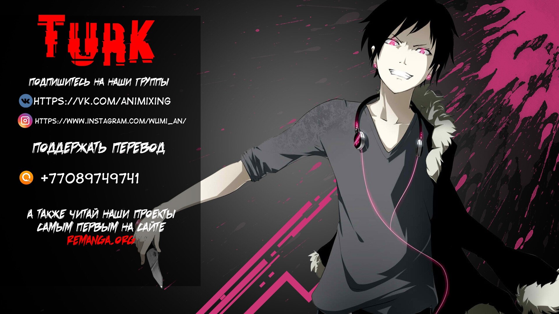 Манга 47 Хромосом - Глава 85 Страница 12