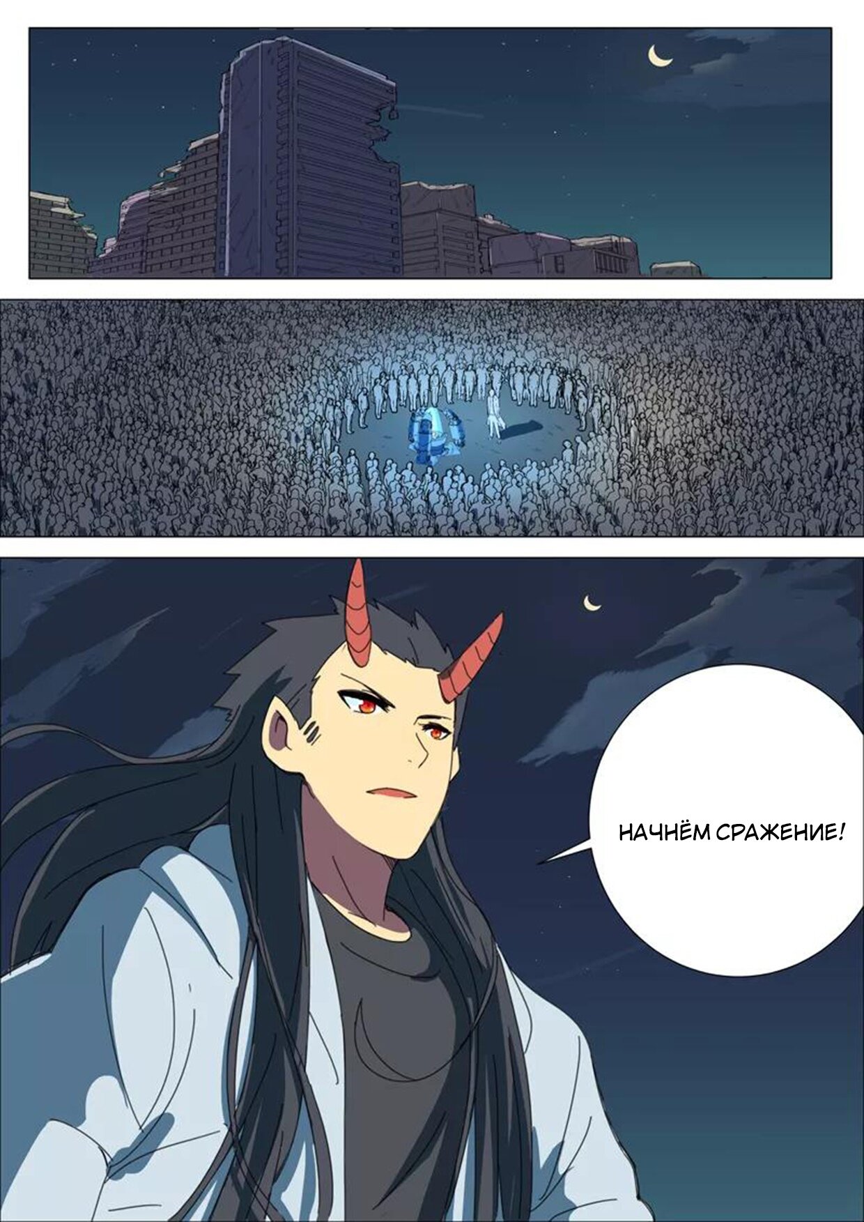 Манга 47 Хромосом - Глава 85 Страница 2