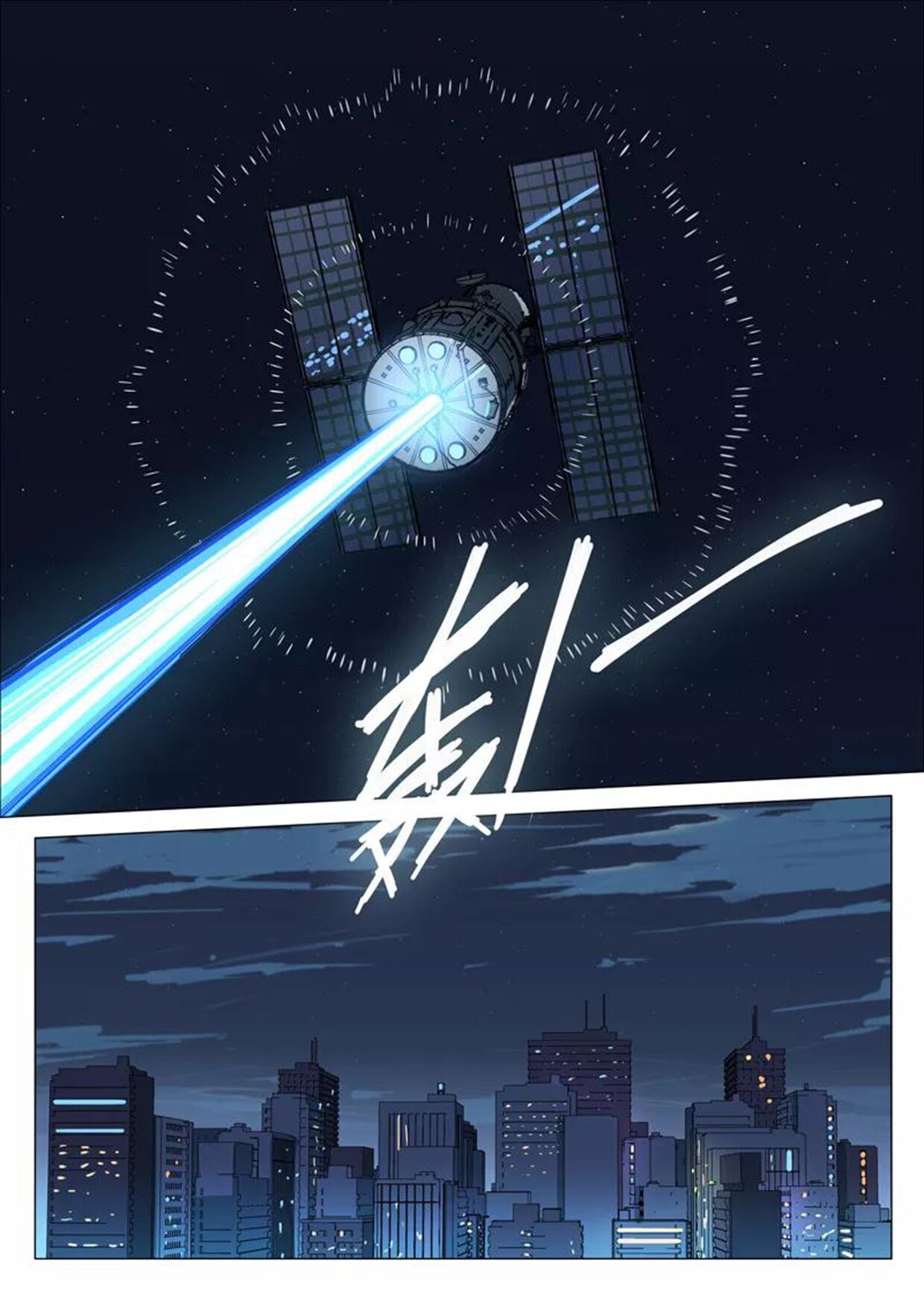 Манга 47 Хромосом - Глава 85 Страница 5