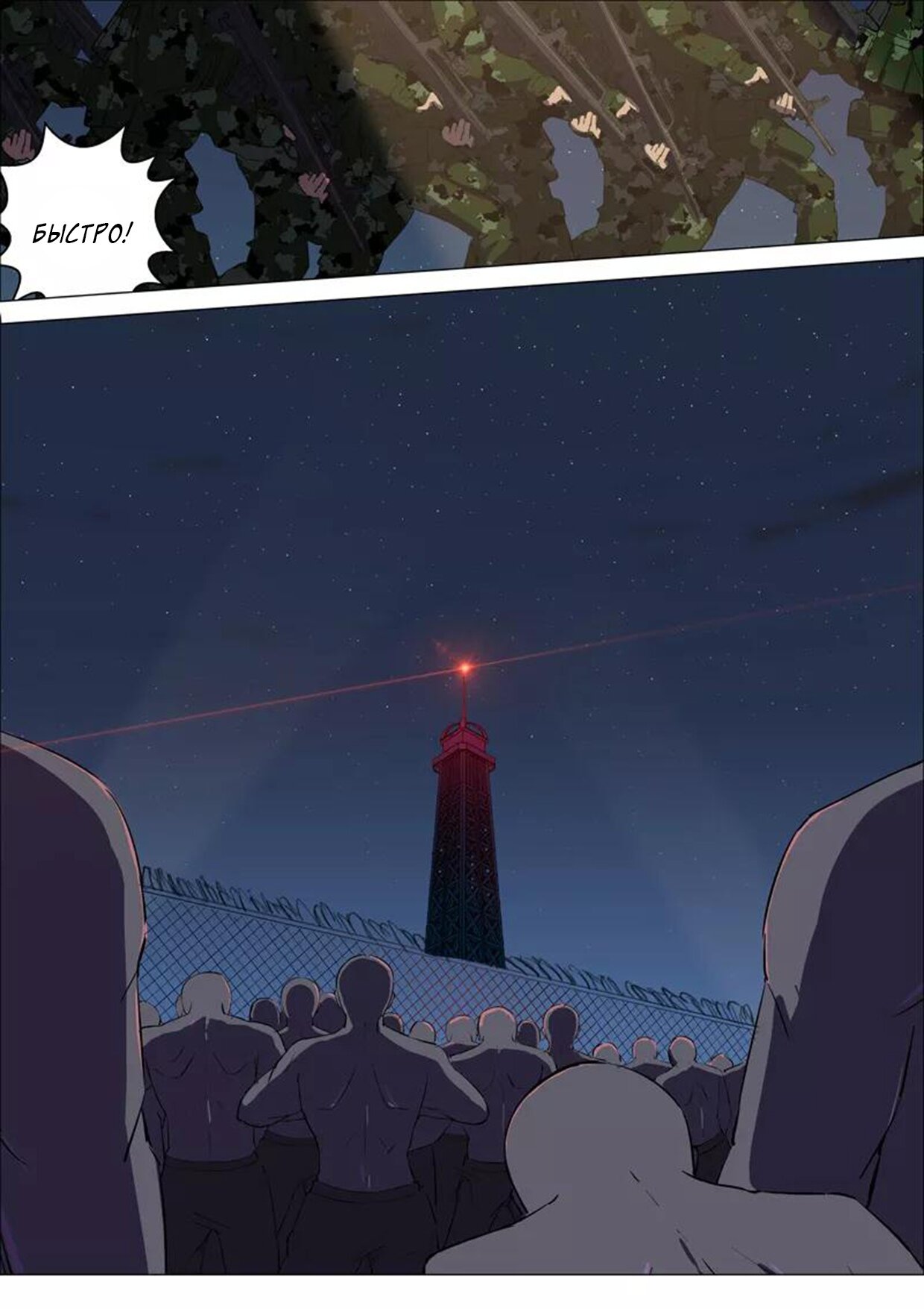 Манга 47 Хромосом - Глава 85 Страница 11