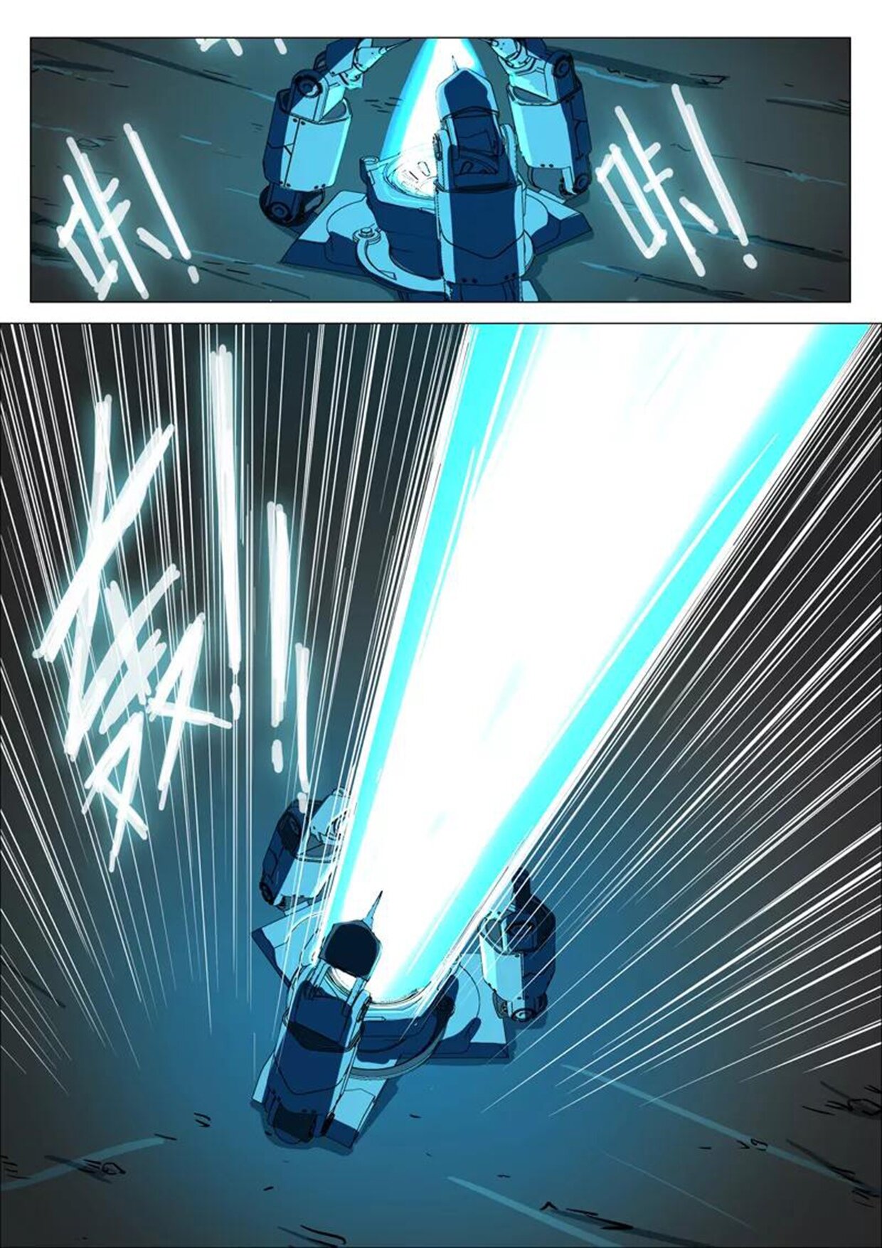 Манга 47 Хромосом - Глава 85 Страница 3