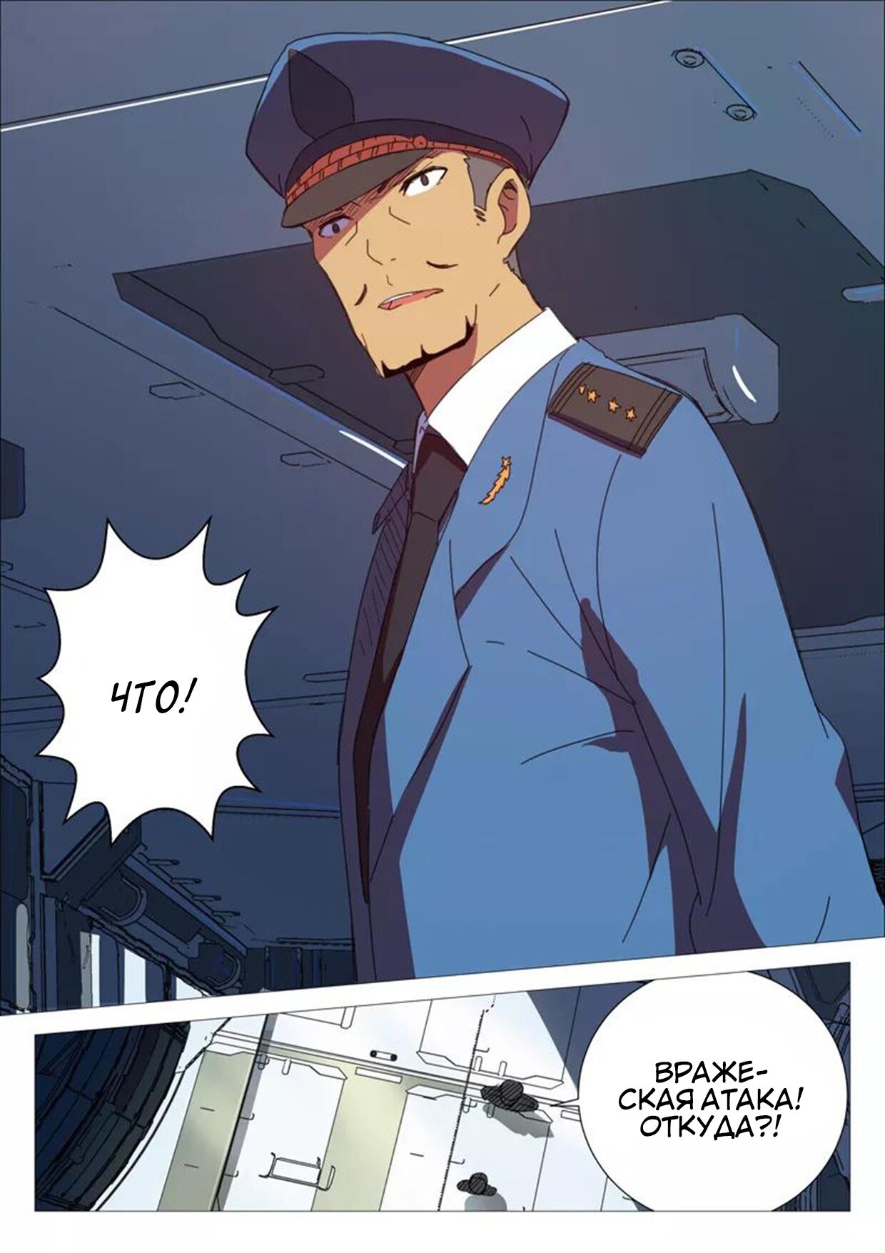 Манга 47 Хромосом - Глава 85 Страница 9