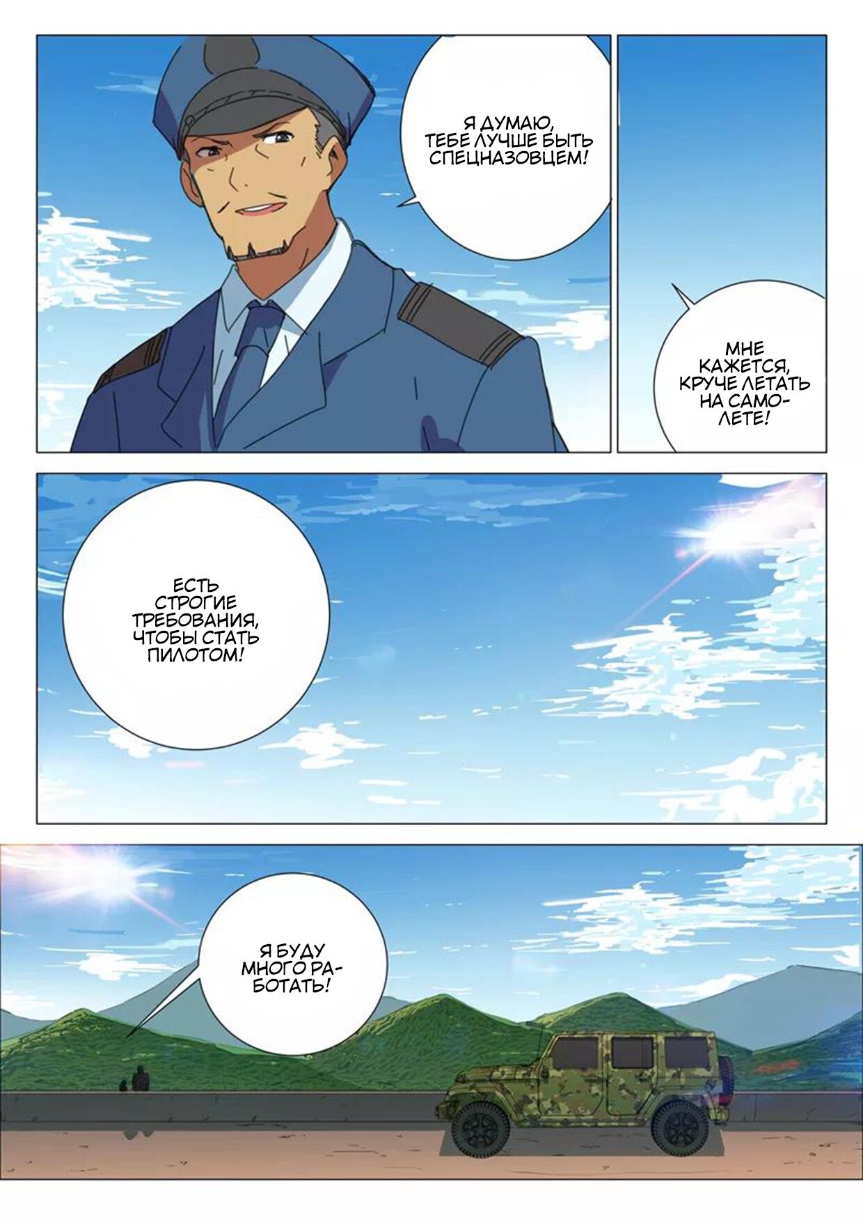 Манга 47 Хромосом - Глава 84 Страница 9