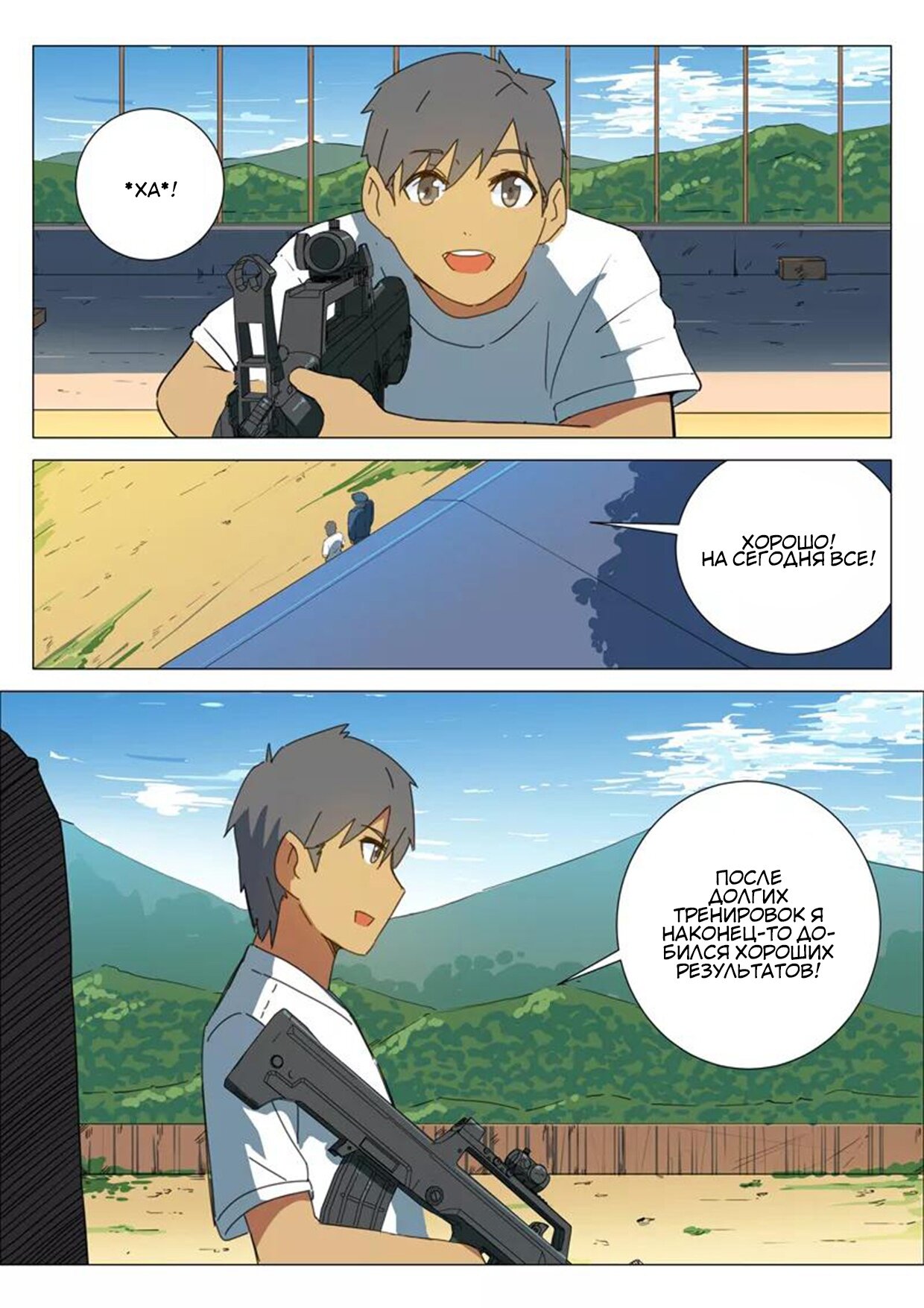 Манга 47 Хромосом - Глава 84 Страница 7