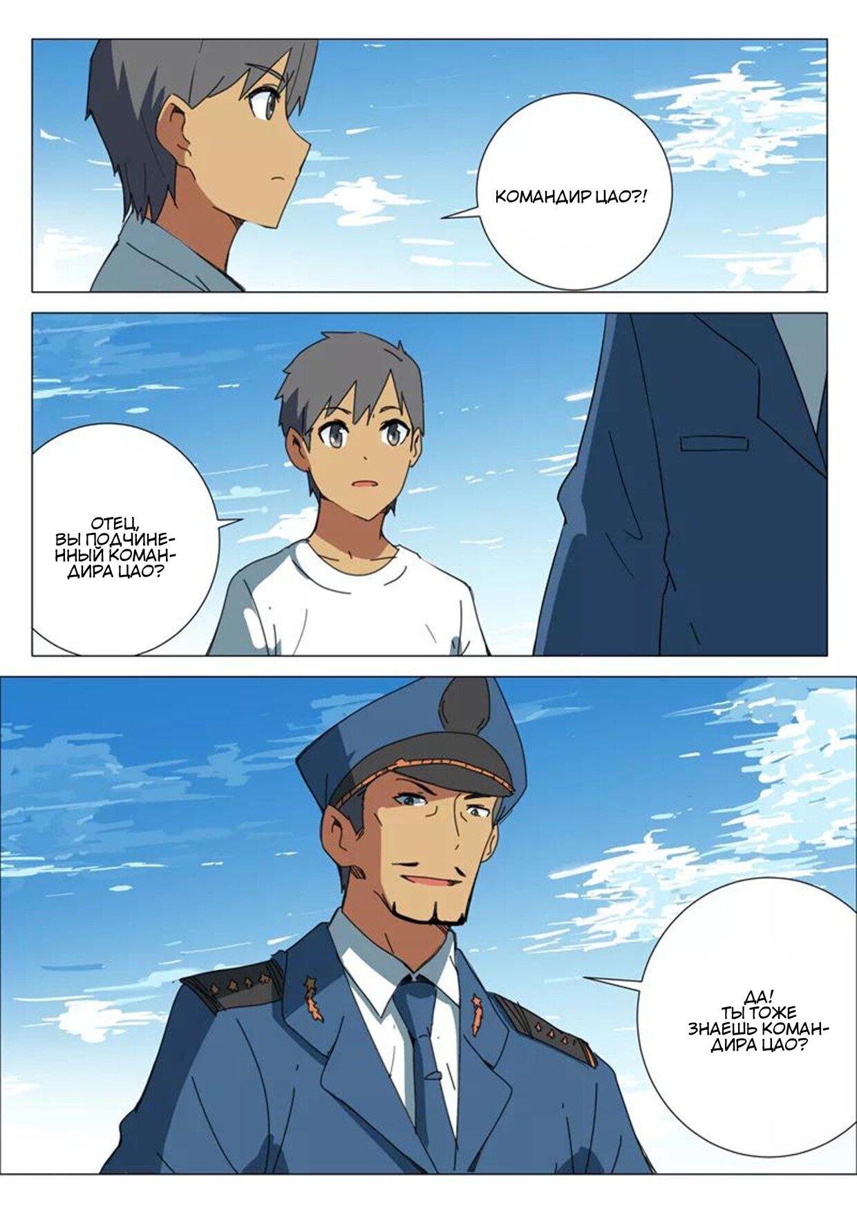 Манга 47 Хромосом - Глава 84 Страница 11