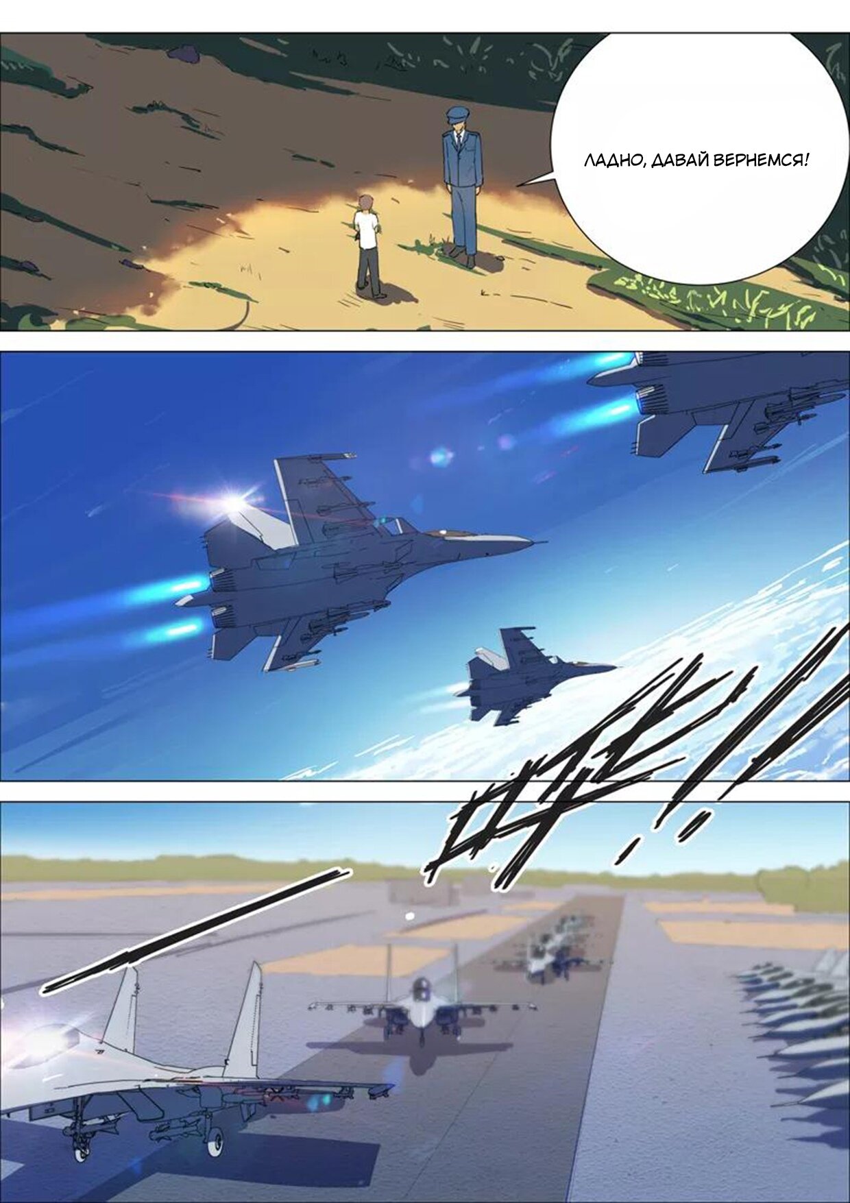 Манга 47 Хромосом - Глава 84 Страница 13