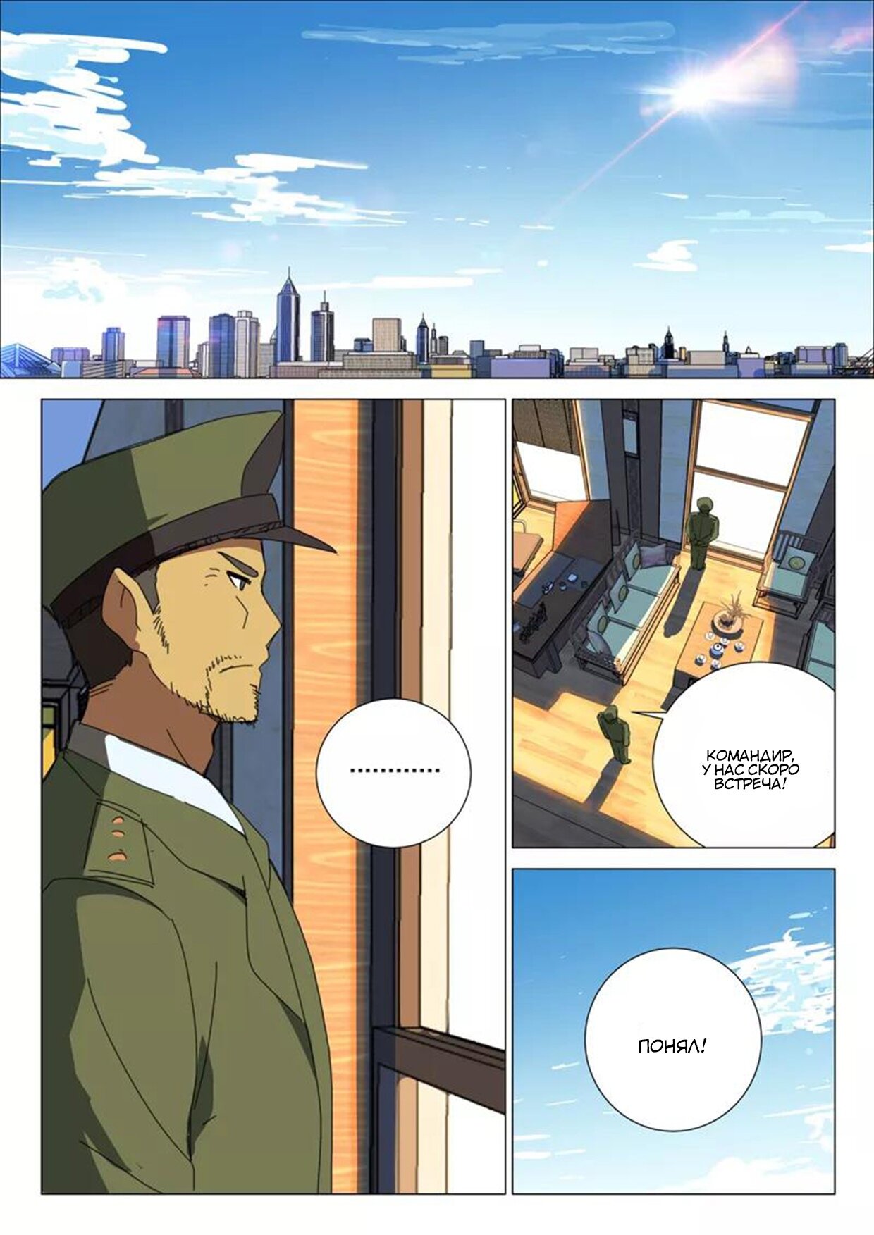 Манга 47 Хромосом - Глава 84 Страница 2