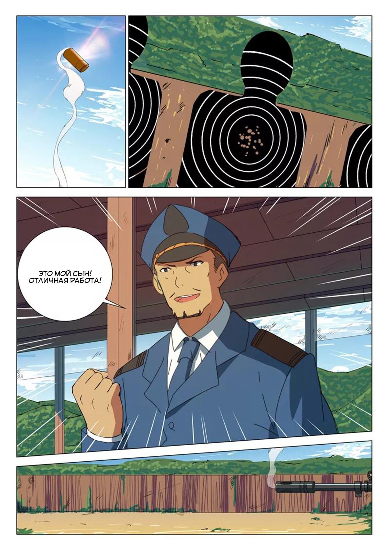 Манга 47 Хромосом - Глава 84 Страница 6